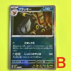 値下げ】ブラッキー ☆ 071/088 1ED ノンキラ ポケモンカードe - メルカリ