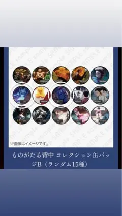 劇場版「鬼滅の刃」　ものがたる背中コレクション缶バッジB 猗窩座2個セット