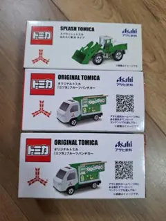 トミカ アサヒ飲料 オリジナル 3台セット