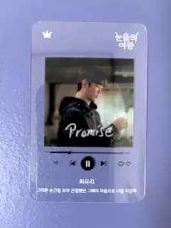 2025年最新】涙の女王 プレイリストカードの人気アイテム - メルカリ