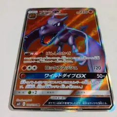 T*a様 プテラGX SR SM11 ミラクルツイン 100/094のサムネイル