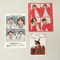 藤原丈一郎　厚紙