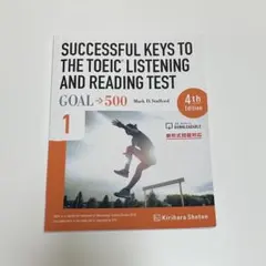 解答プリントSUCCESSFUL KEYS TO TOEIC GOAL 500 解答プリントSUCCESSFUL KEYS TO TOEIC GOAL 500 - メルカリ