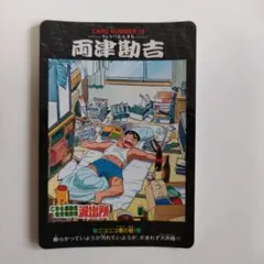 こち亀　カードダスlimited1000、カードダス、カードダスマスターズセット Amazon.co.jp: こち亀 大展覧会 カードダスマスターズ32種セット