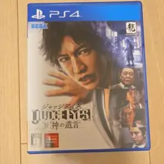 ジャッジアイズ 死神の遺言 PS4