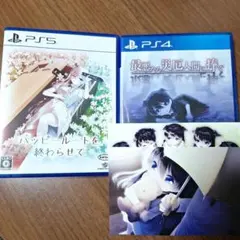 【匿名配送】ハッピールートを終わらせて　最悪なる災厄人間に捧ぐ　ケムコ セット