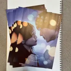 君が最後に遺した歌フライヤー