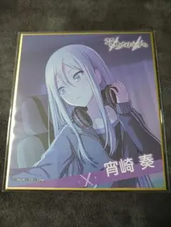 プロセカ　色紙　奏　カラフェス プロセカ 宵崎奏 カラフェス 色紙 2枚セット - メルカリ