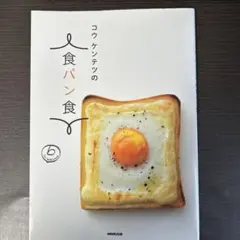 パン 趣味