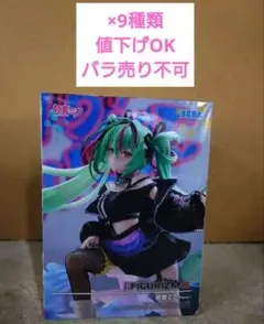 初音ミクフィギュア　9種類セット