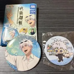 呪術廻戦 サンリオキャラクターズとカラパレ 休憩 缶バッジ　五条悟　2点セット