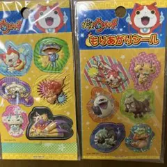 妖怪ウォッチ　もりあがりシール　2種