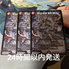 即日発送]偽りの希望 鬼丸終斗 ピリオド 4枚 いき強 - メルカリ