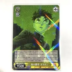 ヴァイス ダンダダン オカルトが溢れてる オカルン PR - メルカリ