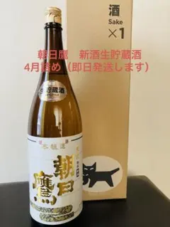 朝日鷹　本醸造 新酒生貯蔵酒 （4月出荷分）のサムネイル