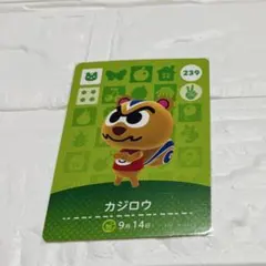 ✨カジロウ✨どうぶつの森amiiboカード 1枚限り‼️
