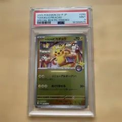 PSA9】トウホクのピカチュウ P スカーレット&バイオレットスペシャル