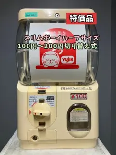 2026年最新】スリムボーイ ガチャの人気アイテム - メルカリ