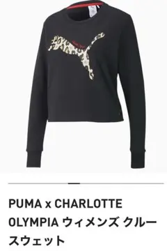 加藤ミリヤ着用 新品 トレーナー PUMA CHARLOTTE OLYMPIA - メルカリ