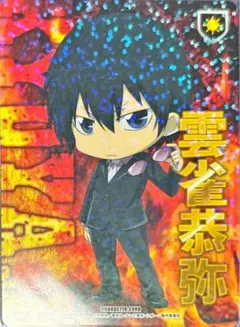 2025年最新】REBorn 雲雀 ccgの人気アイテム - メルカリ