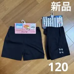 120cm ぬくぬくパンツとレギンスセット　　女の子