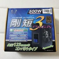 剛力短3　500W美品