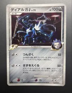 ポケモンカード ディアルガG LV.79 065/096 - メルカリ