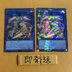 B949 遊戯王 ドラグニティロード−ゲオルギアス ウルトラ2枚