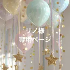 リノ様専用ページ リボンポーチ ボタン付き