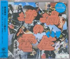 2025年最新】くるり 坩堝の電圧の人気アイテム - メルカリ