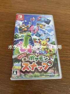 Newポケモンスナップ