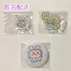 ちいかわベビー3点セット　アクスタ＆缶バッジ　モモンガ　古本屋　オデとゴブリン