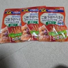 ドギーマン ごほうびハミガキ ササミdeデンタル 野菜入り 3袋