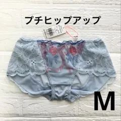 M×1枚　アモスタイル　プチヒップアップ ボーイズレングス マナミサクライのサムネイル