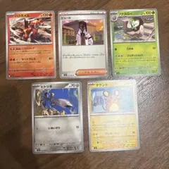 ポケモンカード 5枚セット バクガメス ピュール フクスロー 他