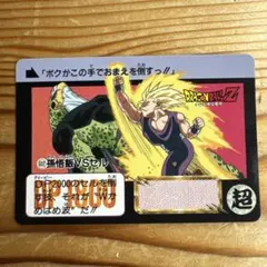 2026年最新】孫悟飯vsセルの人気アイテム - メルカリ