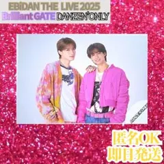 値下 山中柔太朗 志賀李玖 DANZEN'ONLY 生写真 エビライ