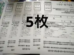 ガンガンJOKER　12月号　アンケートプレゼント　切手不要　応募ハガキ5枚