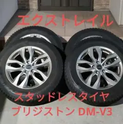 RAV4 ハリアー CX-5 エクストレイル スタッドレス 2024年 - メルカリ