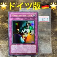 2026年最新】遊戯王カードドイツの人気アイテム - メルカリ