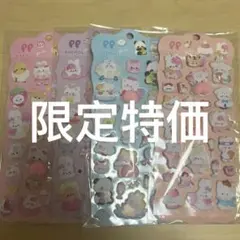 おしりシール　ぷくぷくシール まとめ売り ４枚セット