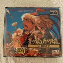 メガCD　 蒼き狼と白き牝鹿　元朝秘史
