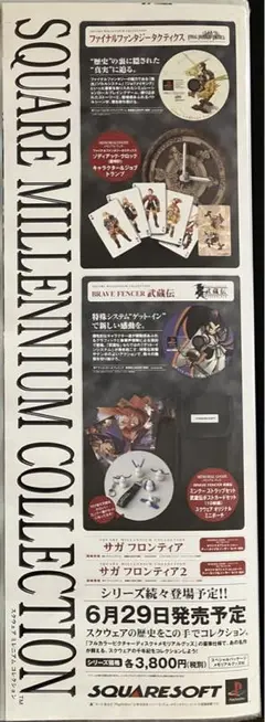 希少　店頭用　ファイナルファンタジー タクティクス　販促ポスター 希少 店頭用 ファイナルファンタジー 9 FINAL FANTASY ポスター