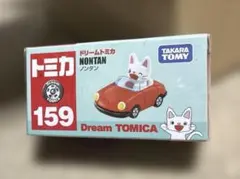 ドリームトミカ ノンタン 159のサムネイル
