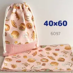 給食セット★犬＆パン・サーモンピンク★40×60ランチョンマット＆巾着袋 いぬ