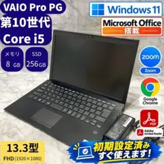 ☆軽量モデル☆ メモリ16GB 2020年製 第10世代i5 VAIO F93 - メルカリ