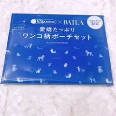 BAILA バイラ 付録 レスポートサック ワンコ柄ポーチ　セット　新品　レスポ