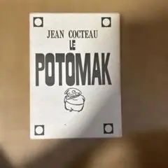 JEAN COCTEAU LE POTOMAK