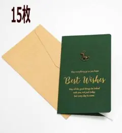 ギフトカード　メッセージカード　15枚　グリーティングカード【残5限定】