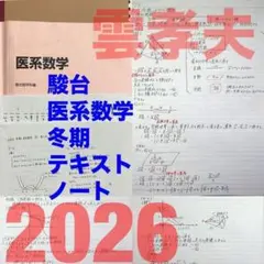駿台 東京科学大(旧東工大)物理 鉄緑会 河合塾 SEG おまけ 全講義